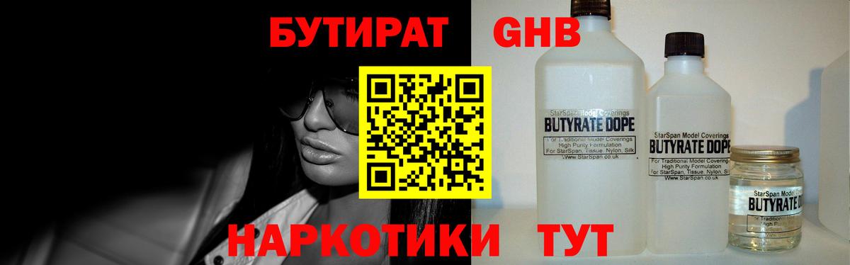 Бутират оксана Тулун
