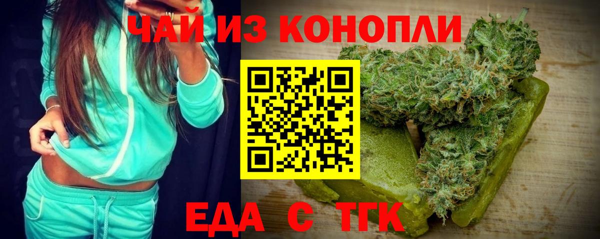 Тулун  Печенье с ТГК конопля  Вход с VPN 