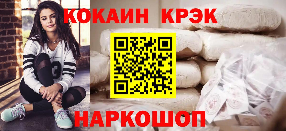 КОКАИН Колумбийский Тулун