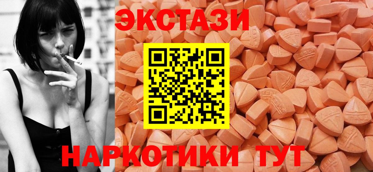 Ecstasy  Ecstasy 300 mg  Вход с VPN  Тулун 