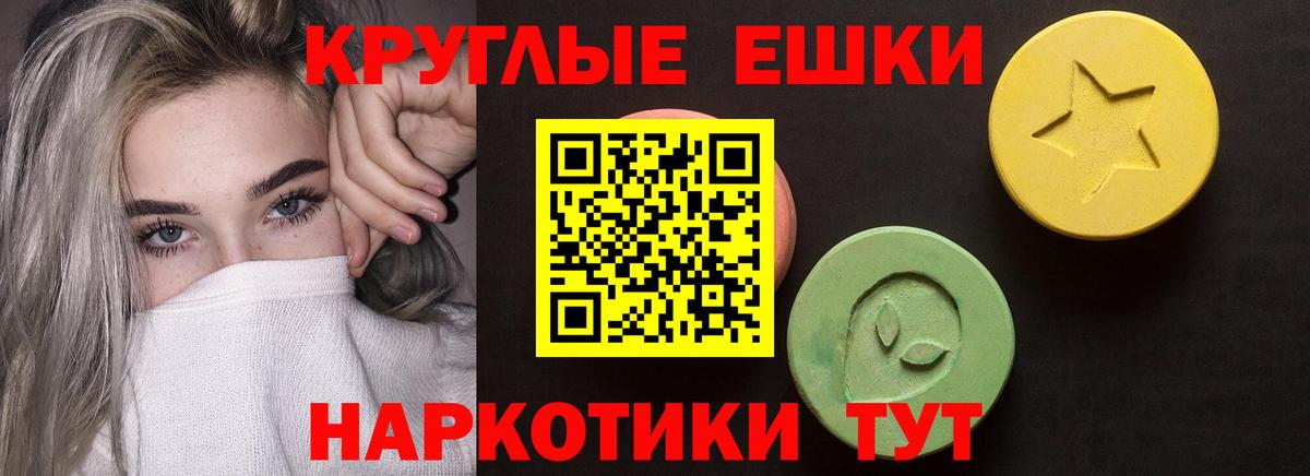 ЭКСТАЗИ 250 мг Тулун