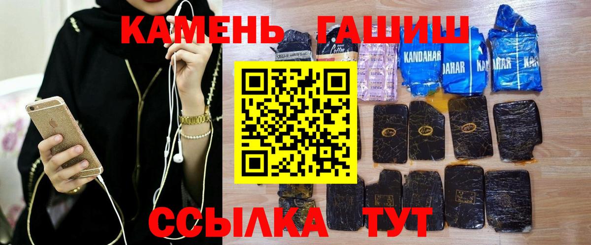 ГАШ гашик Тулун