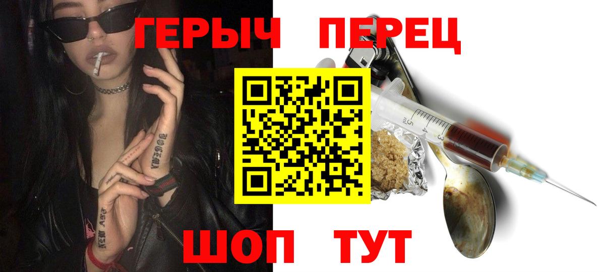 ГЕРОИН гречка Тулун