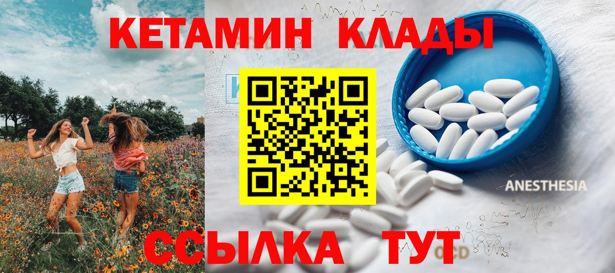 Тулун  Кетамин VHQ  Вход с VPN 