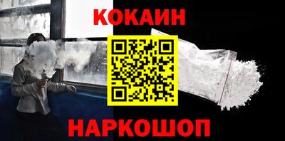 кокаин Конаково