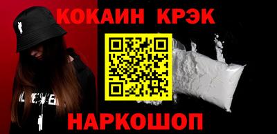кокаин Конаково