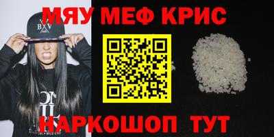 крисы Краснокаменск