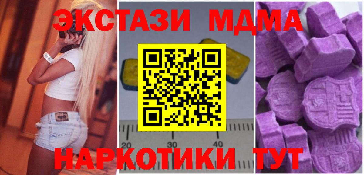 MDMA кристаллы  MDMA VHQ  Вход с VPN  Тулун 