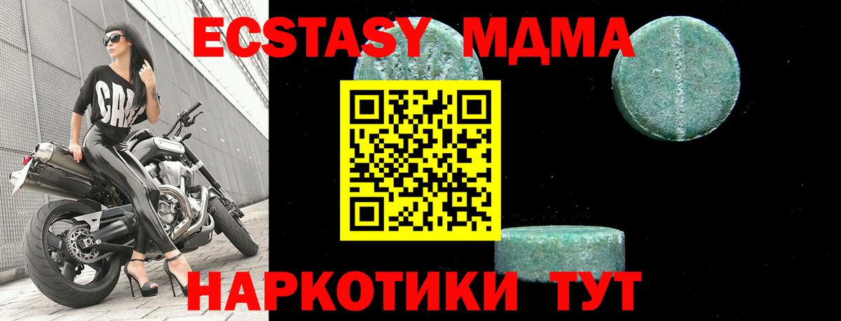 МДМА crystal Тулун