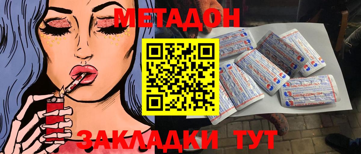 Метадон methadone Тулун