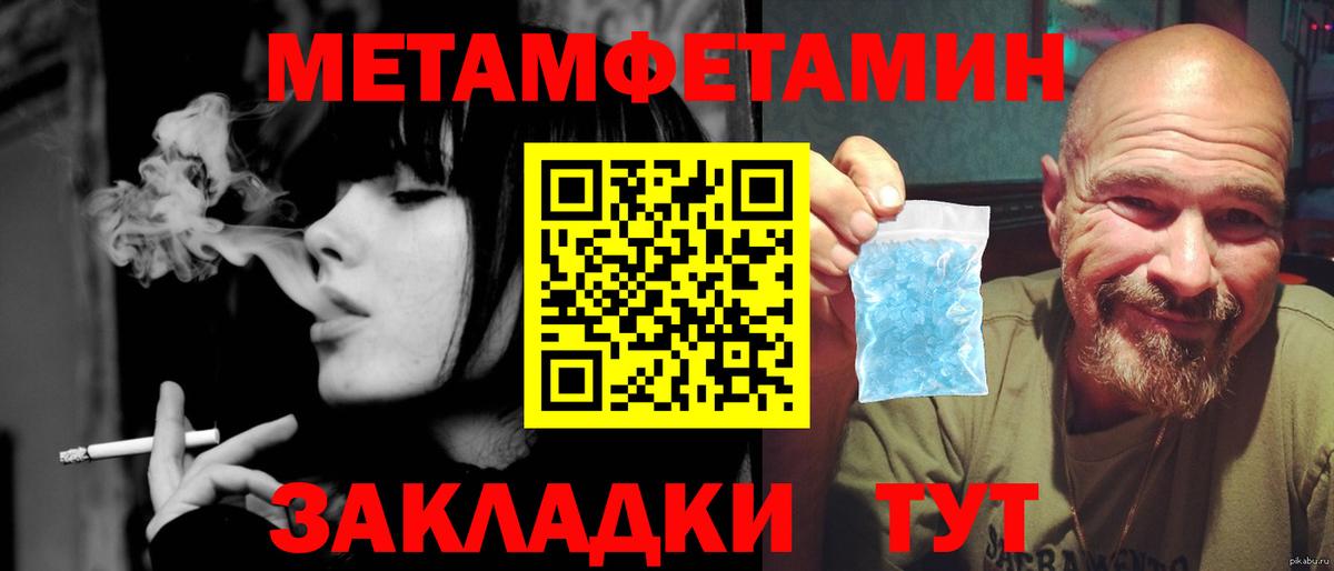 Метамфетамин витя  Вход с VPN  Тулун 
