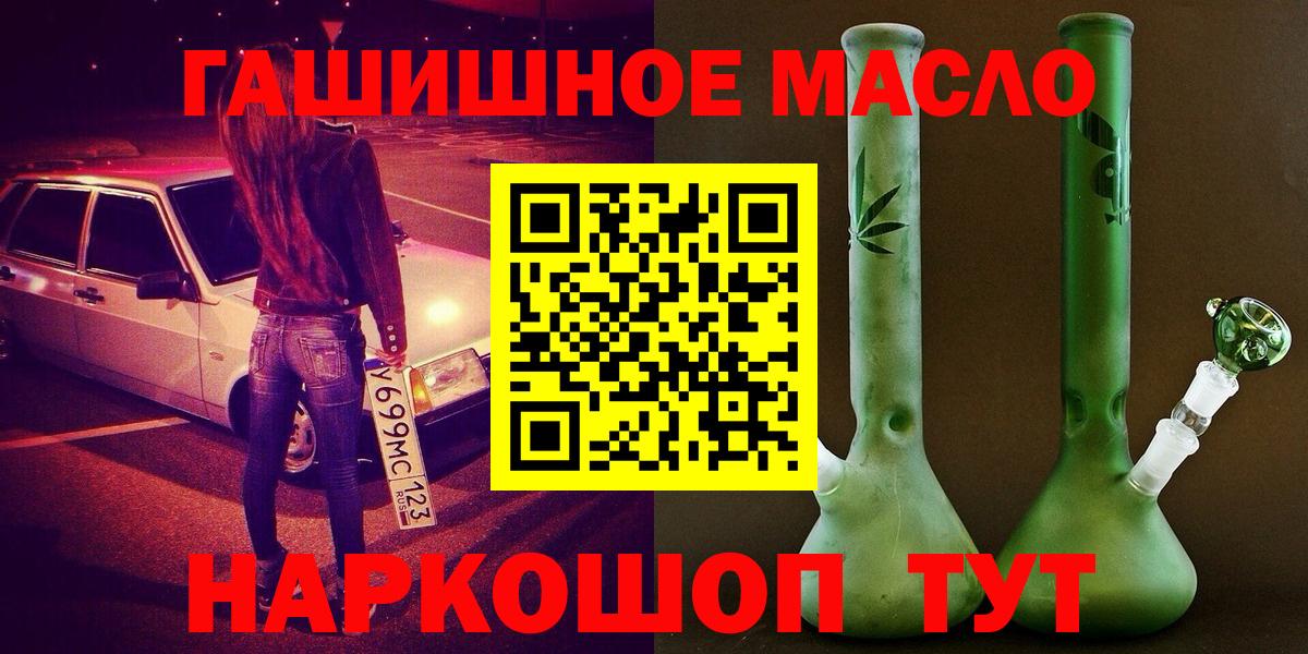 ТГК вейп  купить наркоту  ТГК концентрат  Тулун  Вход с VPN 